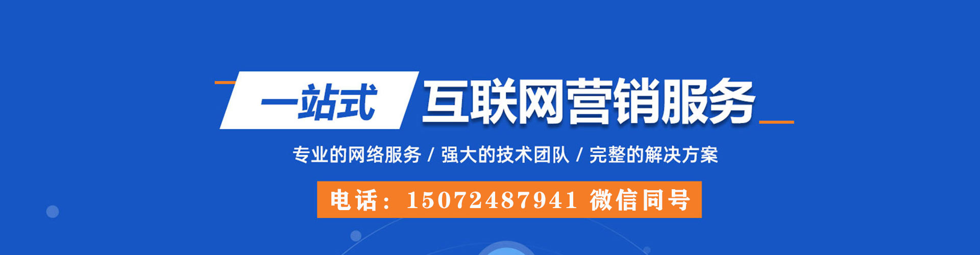 清江浦推广开户